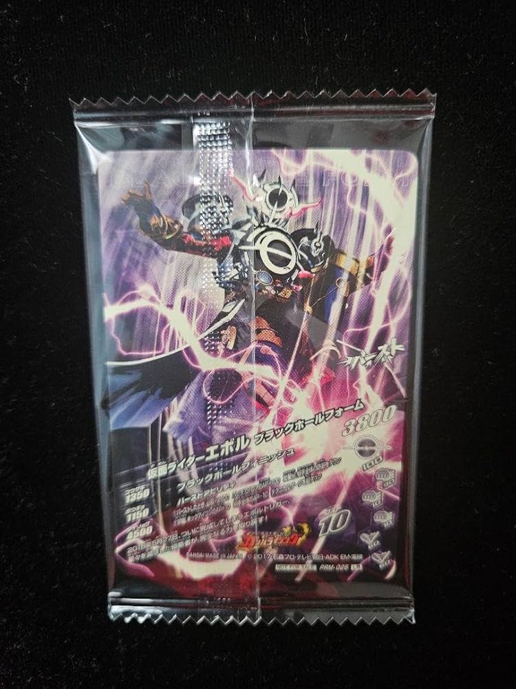 Amazon.co.jp: 仮面ライダーエボルブラックホールフォーム PRM